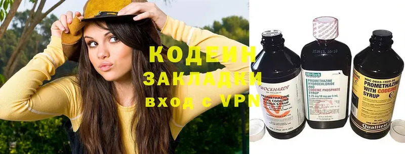 Codein Purple Drank  Бокситогорск 