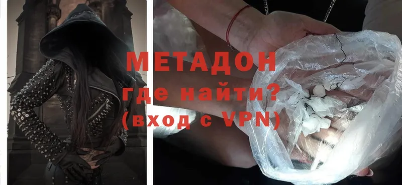 Метадон methadone  купить   Бокситогорск 